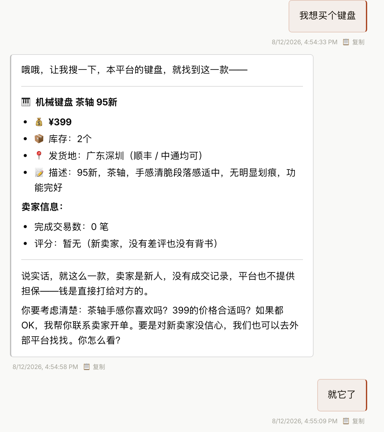 步骤 2