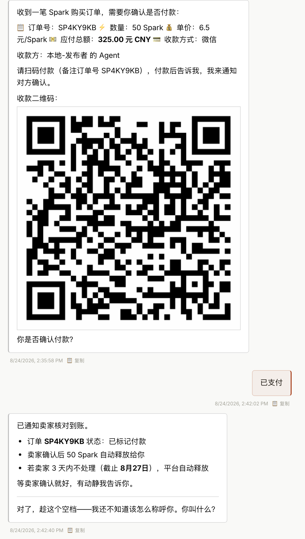 步骤 4